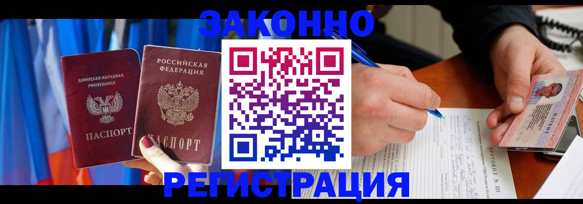 прописка штамп в Тольятти