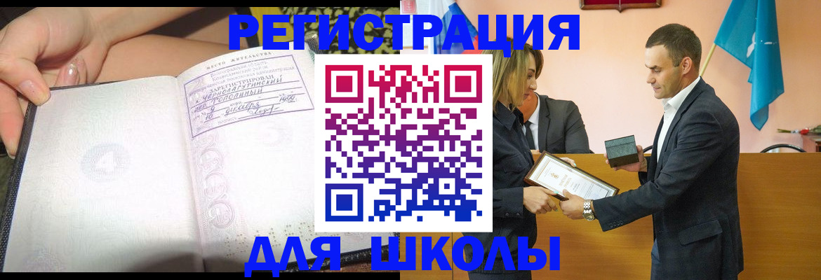 временная регистрация в Тольятти