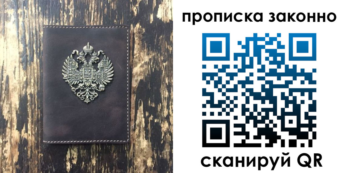 временная регистрация для школы в Тольятти