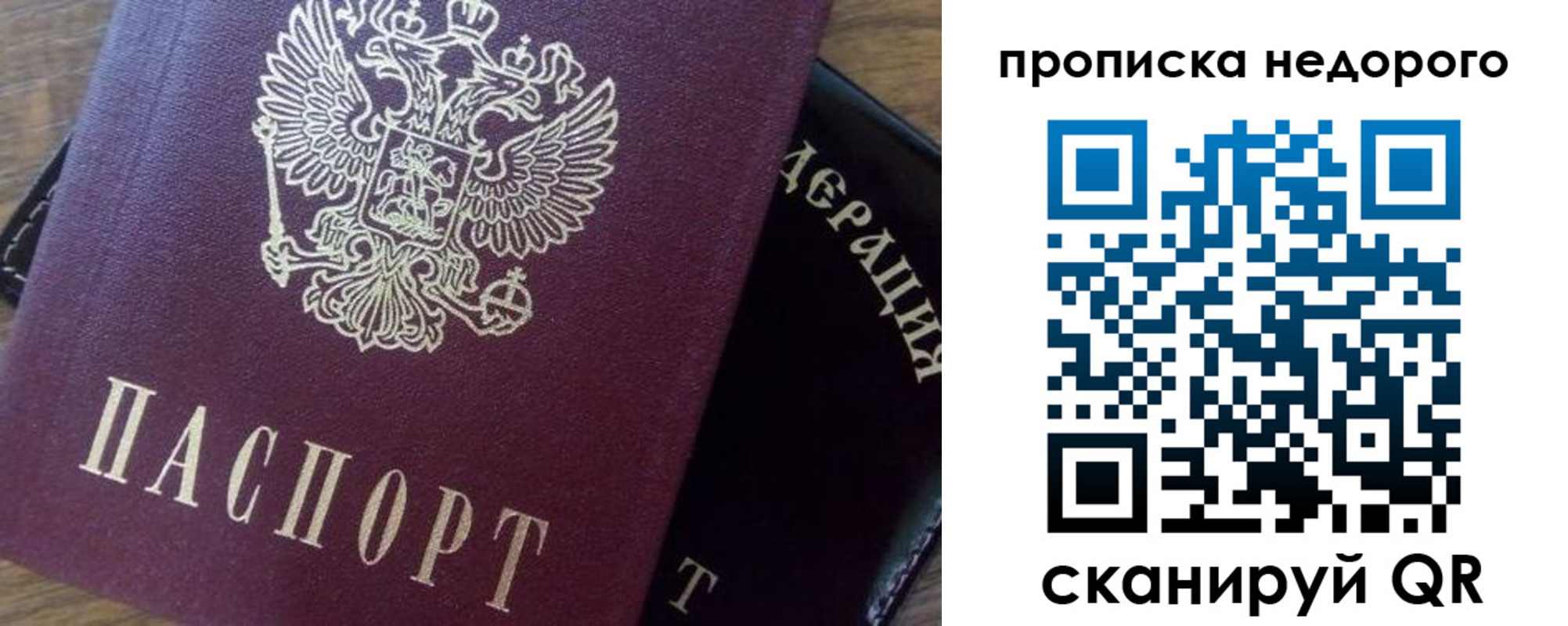 временная регистрация надежно в Тольятти