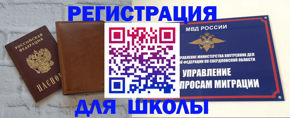 прописка для работы в Тольятти